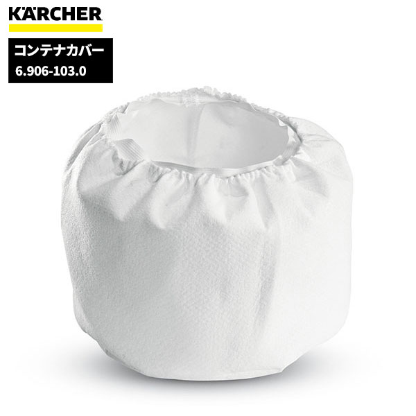 ҥ㡼 KARCHER ƥʥС 6.906-103.0 [Բ][ñ]