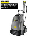 セール価格 ケルヒャー KARCHER 業務用 温水 高圧洗浄機 HDS4/7U 50Hz 東日本用 単相100V電源 ケルヒャー特集 1.064-904.0 代引不可 単品配送