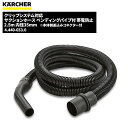 商品名KARCHER クリップシステム対応 サクションホース ベンディングパイプ付 帯電防止 2.5m 内径35mm製品型番4.440-653.0製造販売元ケルヒャージャパン株式会社JAN4002667447422注意事項こちらの商品はメーカーからの直送、もしくはメーカー担当地域からの直接配達に限られます。▼ 同梱について ▼単品配送です同梱不可 (単品配送品は他商品との同梱ができません) ▼ 代金引換 ▼不可(代金引換でのお取引はお受けできません)カート内で選択できますが、不可商品の代引購入は購入後キャンセルとさせて頂きます▼ 時間帯指定 ▼不可(業務用便の為、希望に添えない場合があります)▼ この商品の返品について ▼・こちらの商品は【返品不可】な商品です。出荷後お客様のご都合による返品はお受けできません ・化学製品、取寄せ商品、受注生産商品は性質上、お受けできません ・返品についてはお客様サポート「返品・交換・保証について」をご確認頂き、ご注文にお進みください▼ 出荷・配達について ▼ ・業務用の出荷便の為、日曜・祝日配達はお受けできない事があります ・同時に注文する商品によっては、別々の配達便になる場合があります ・環境を配慮し、出荷時の梱包は簡易もしくは無包装となります 【製品型番】4.440-653.0 or 4440-6530乾湿両用クリーナー用サクションホース 帯電防止用2.5m 内径35mmクリップシステム対応、ベンディングパイプ付き。本体側差込みコネクター付き。【内径サイズについての注意点】サクションホース、サクションパイプ、ベンディングパイプ、フロアノズルは違う内径サイズの接続ができません。内径サイズを変更する場合は4点全ての変更が必要になります。【適合機種】・NT 35/1 Tact 帯電防止　※帯電防止仕様の注意点：帯電防止仕様のサクションホースを使用するには、本体も帯電防止仕様である必要がございます。