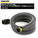 Pq[ KARCHER New NbvVXeΉ TNVz[X 2.5m a40mm 2.889-139.0 [s][Piz]