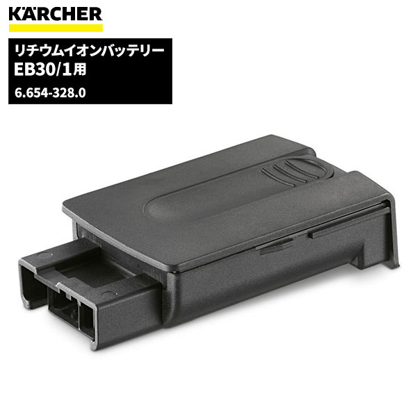 KARCHER ҥ㡼 ।Хåƥ꡼ EB30/1 6.654-328.0 [Բ][ñ]