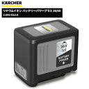 セール価格 ケルヒャー KARCHER リチウムイオン バッテリーパワープラス 36/60 2.042-022.0 [代引不可][単品配送] 3月1日 ワンダフルデーポイント+5倍