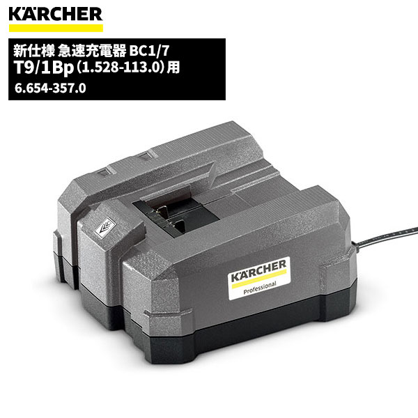 ҥ㡼 KARCHER ®Ŵ BC1/7 6.654-357.0 [Բ][ñ]