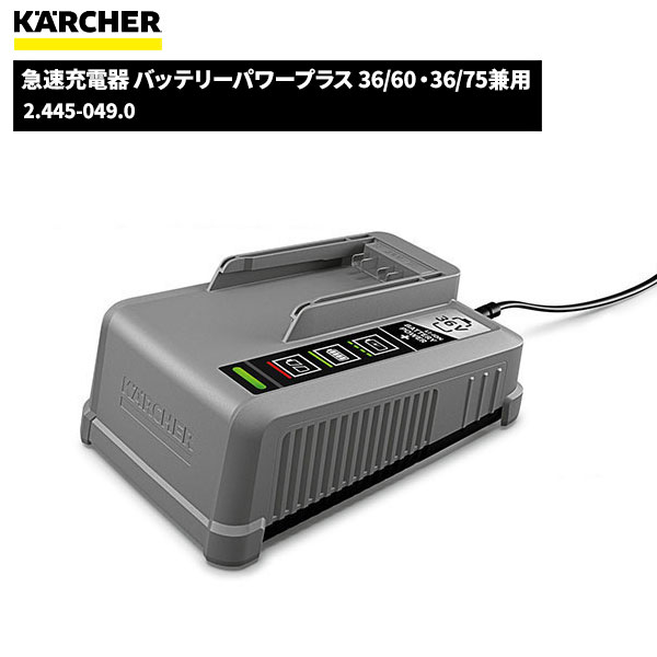  ҥ㡼 KARCHER ®Ŵ Хåƥ꡼ѥץ饹 36/6036/75 2.445-049.0 [Բ][ñ]