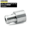 ケルヒャー KARCHER パワーノズル EASY!LOCK (40°040) 2.113-003.0 [代引不可]