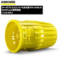 ケルヒャー KARCHER サーボプレス EASY!LOCK 750-1100L/h 4.118-008.0 [代引不可][単品配送]