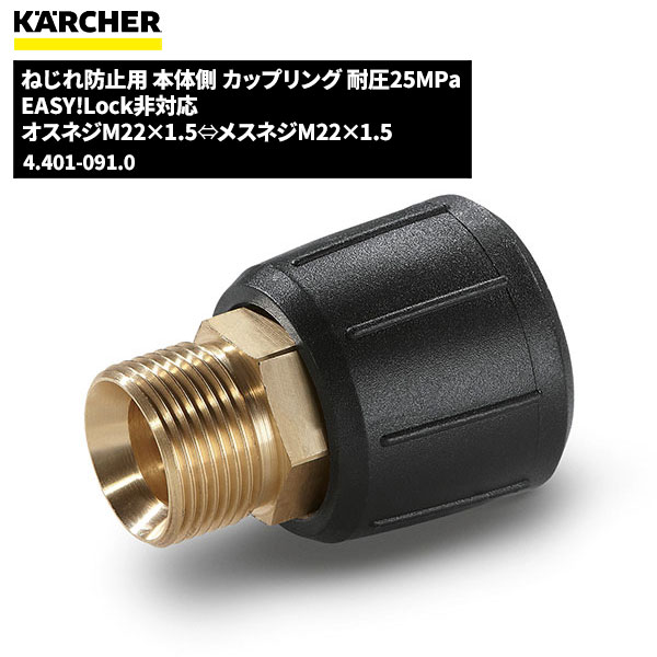 ケルヒャー (KARCHER) スポンジフィルター用 キャップ（黒）・固定ノブ 9036-6910 乾湿両用バキュームクリーナー用
