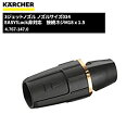 ケルヒャー クリーナー用 ホースコネクターセット 2.639-739.0 [ID 32mm][6.389-838.0用] 【ポイント10倍】【ケルヒャー クリーナー アクセサリー karcher 掃除機 業務用 オプション 部品 アタッチメント】【おしゃれ おすすめ】[CB99]