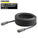 商品名KARCHER 高圧ホース EASY!LOCK 20m ID10製品型番6.110-043.0製造販売元ケルヒャージャパン株式会社JAN4054278256825注意事項こちらの商品はメーカーからの直送、もしくはメーカー担当地域からの直接配達に限られます。▼ 同梱について ▼単品配送です同梱不可 (単品配送品は他商品との同梱ができません) ▼ 代金引換 ▼不可(代金引換でのお取引はお受けできません)カート内で選択できますが、不可商品の代引購入は購入後キャンセルとさせて頂きます▼ 時間帯指定 ▼不可(業務用便の為、希望に添えない場合があります)▼ この商品の返品について ▼・こちらの商品は【返品不可】な商品です。出荷後お客様のご都合による返品はお受けできません ・化学製品、取寄せ商品、受注生産商品は性質上、お受けできません ・返品についてはお客様サポート「返品・交換・保証について」をご確認頂き、ご注文にお進みください▼ 出荷・配達について ▼ ・業務用の出荷便の為、日曜・祝日配達はお受けできない事があります ・同時に注文する商品によっては、別々の配達便になる場合があります ・環境を配慮し、出荷時の梱包は簡易もしくは無包装となります 【製品型番】6.110-043.0 or 6110-0430●ホース長さ：20m●内径：10mm●耐熱温度：最大155℃●最大許容圧力：220bar●接続ねじ：両側ともEASY!Lock【適合機種】　・HD4/8C(50Hz 60Hz)　・HD4/8P(50Hz 60Hz)　・HD7/15M(50Hz 60Hz)　・HD7/10C Food(50Hz 60Hz)