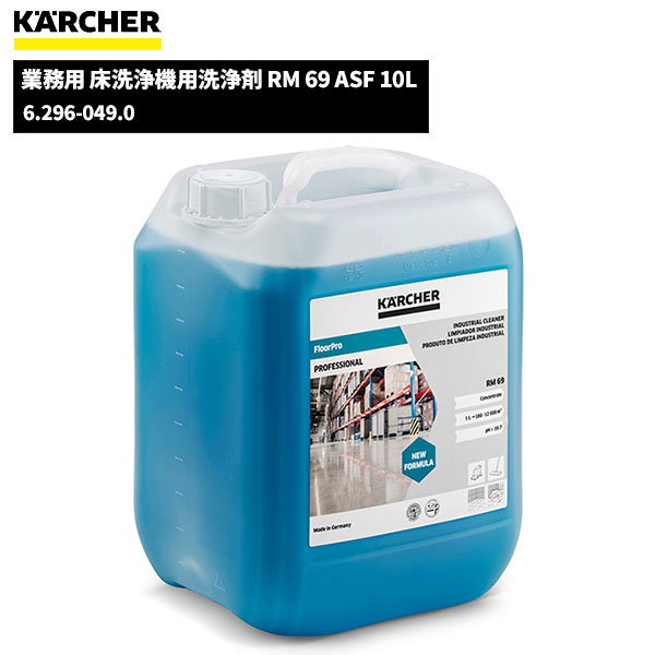 ҥ㡼 KARCHER RM69 ASF 10L 6.296-049.0 [Բ][ñ]