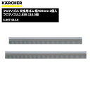 Pq[ KARCHER tAmY pS 400mm 6.907-513.0 [s]