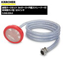 Pq[ KARCHER zz[XZbg 3mz[X{~ՃXg[i[t 9.548-030.0 [s][Piz]