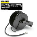 Pq[ KARCHER z[X[}EgLbg EASY!Lock 20m 2.110-005.0 [s][Piz]