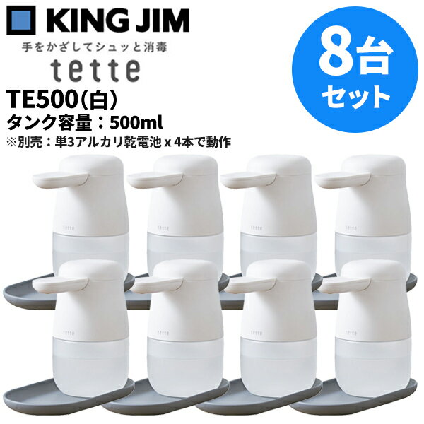 Ҹ˰С߸˸¤8楻åò 󥰥 TE500 ƥå 륳ǥڥ󥵡 ưʮ KING JIM tette ưؾǴ 㤤ʪޥ饽ݥ+5 5/23 20~פ򸫤