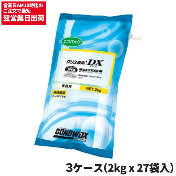 まとめ買い セール価格 コニシ クリスタルDX エコパック 18kg 2kgX9袋 3箱入 [代引不可]