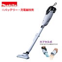マキタ 18V充電式クリーナ カプセル式 ワンタッチスイッチ 本体のみ(バッテリ+充電器別売り)重さ約1.5kg 白 CL284FDZW(2)