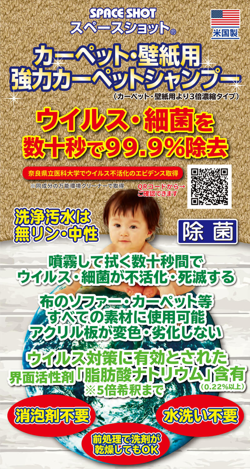 オーブテック スペースショット 強力カーペットシャンプー 5ガロン 18.9L 2