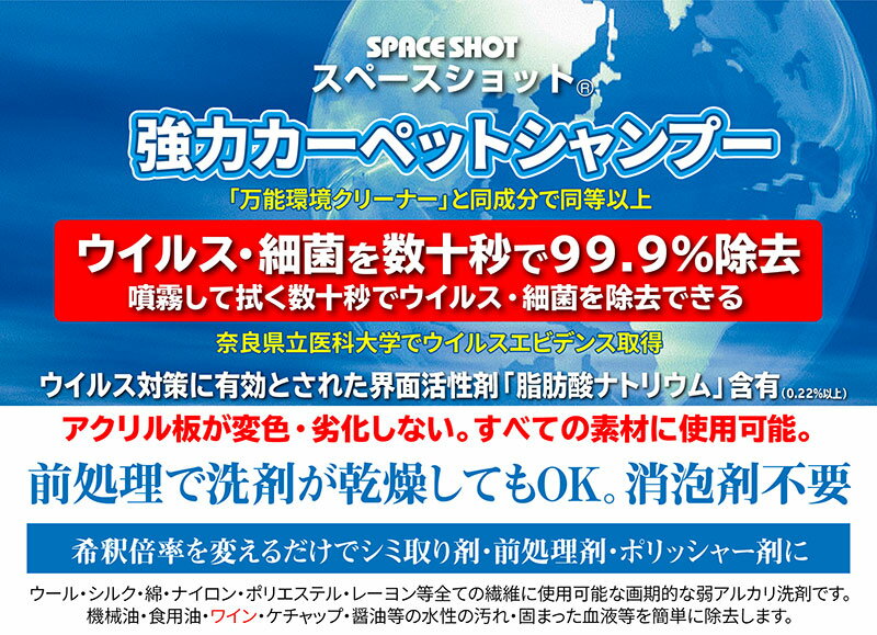 オーブテック スペースショット 強力カーペットシャンプー 5ガロン 18.9L 3