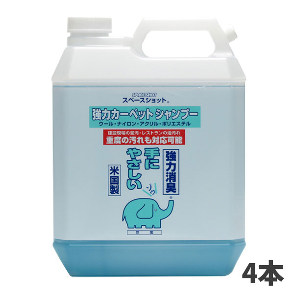 まとめ買い オーブテック スペースショット 強力カーペットシャンプー 1ガロン 3.78L 4本入