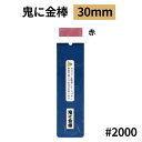 Z[i I[uebN Xy[XVbg Sɋ_ 30mm No.30 ԐF #2000 e (z_[+֐n) [s] 4/24 20炨}\ X|Cg+5{