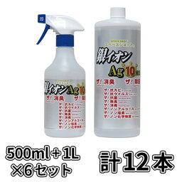 まとめ買い セール価格 オーブテック スペースショット 銀イオンAg 10冠王 500ml+1L 6組入(＠1組あたり2522.7円)[代引不可][単品配送] 4/24 20時からお買い物マラソン 当店ポイント+5倍