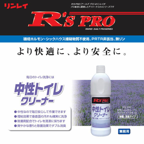��������� ���쥤 R'S PRO �����ȥ��쥯�꡼�ʡ� 800ml 12���� 784038
