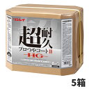 リンレイ 超耐久プロつやコート 2 HG 18L BIB 5箱入 658559