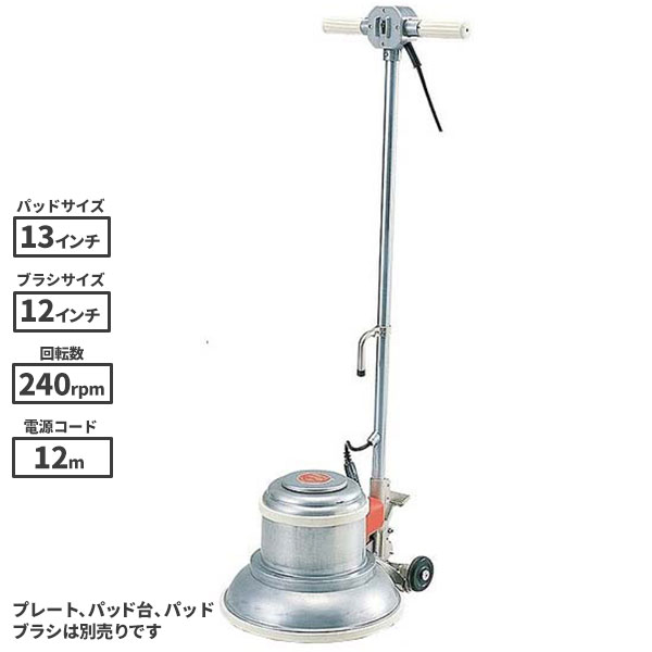 リンレイ 12インチポリッシャー MA-12 200 高速4ツメ 890579 [代引不可]