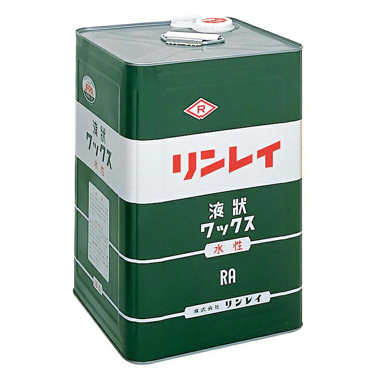 セール価格 リンレイ RA 18L(缶) 551630  お買い物マラソン期間 ポイント+5倍