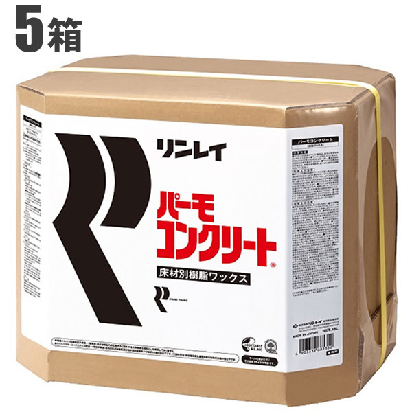 楽天快適バリューSHOPセール価格 リンレイ パーモコンクリート 18L 5缶入（＠1缶あたり12606円）681351 [代引不可][単品配送]