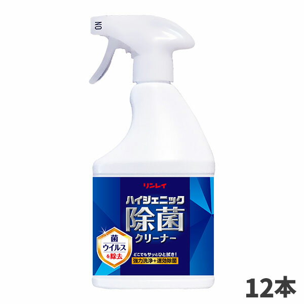 リンレイ ハイジェニック除菌クリーナー 450ml 12本入 725767 1