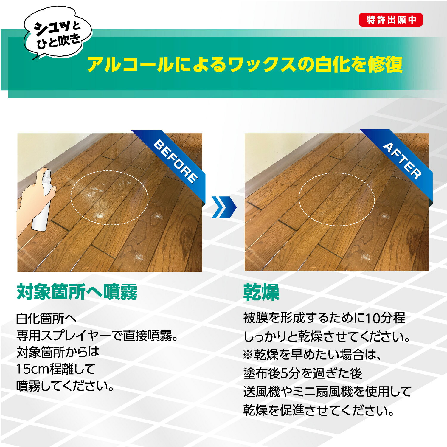 リンレイ クリアリコーティング 500mL+ 専用スプレーボトル 467038