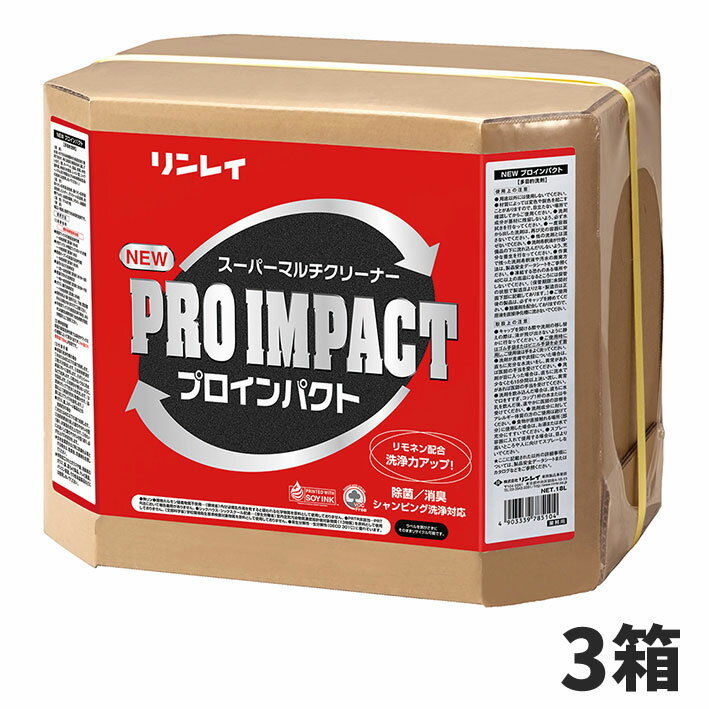 乐天商城 - セール価格 リンレイ NEW プロインパクト 18L 3箱入 785105 [代引不可]