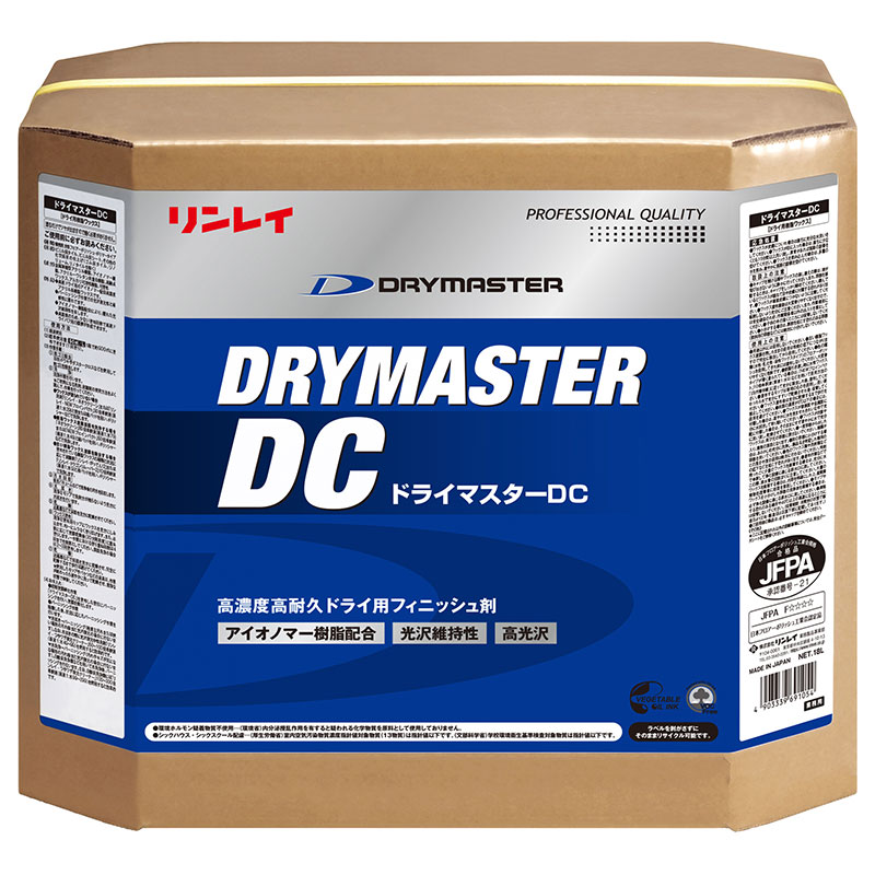 セール価格 リンレイ ドライマスターDC 18L 691053 ccvalue-10021052 快適バリューSHOP サンプル画像2