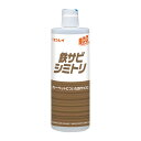 リンレイ RCC 鉄サビシミトリ 380ml 8本入 777333