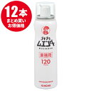 まとめ買い価格 大日本除虫菊 金鳥 業務用ゴキブリムエンダー 52ml 12本入(＠1本あたり2475円)[単品配送]