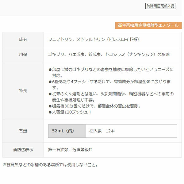 まとめ買い価格 大日本除虫菊 金鳥 業務用ゴキブリムエンダー 52ml 12本入(＠1本あたり2475円)[単品配送] 2