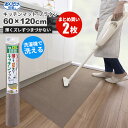 まとめ買いお得 セール価格 サンコー SANKO おくだけ吸着 洗える キッチンマット 60 x 120cm ブラウン 2枚入(@1枚あたり2200円)KF-99(3)