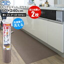 まとめ買いお得 セール価格 サンコー SANKO おくだけ吸着 洗える キッチンマット 60 x 240cm ブラウン 2枚入(@1枚あたり3520円)KG-0...