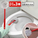 サンコー SANKO 業務用びっくり水がハネないトイレクリーナー 3本入(@1本あたり1331円)BA-71