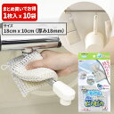 まとめ買いでお得 サンコー SANKO びっくりメッシュタイプのバス用ピカピカ 10個入(@1個あたり572円)BA-93(3)