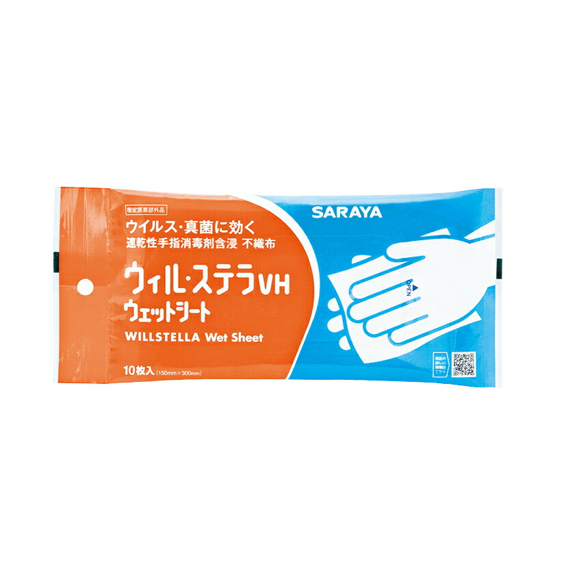 まとめ買い価格 サラヤ SARAYA ウィルステラVHウエットシート 10枚 50個入(＠1個あたり369.6円)42382 [単品配送]