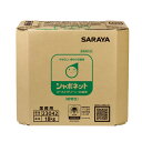 サラヤ SARAYA シャボネットゴールドグリーン 18kg 八角BIB BIBコック別売 23042