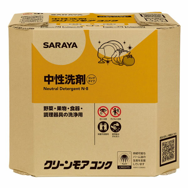 セール価格 サラヤ SARAYA クリーンモアコンク 旧名:濃縮中性洗剤 10kg 八角BIB BIBコック別売 32374 6/1 ワンダフルデー ポイント+4倍