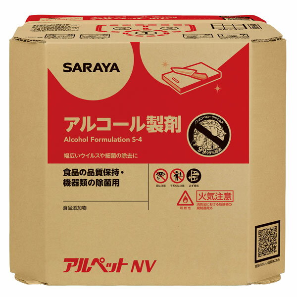 楽天快適バリューSHOPセール価格 サラヤ SARAYA アルペットNV 20L 八角BIB ジアコック別売 40083 お買い物マラソン期間 ポイント+5倍