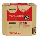 サラヤ SARAYA アルペットNV 10L 八角BIB ジアコック別売 40082