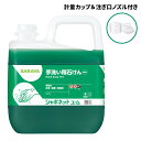 サラヤ SARAYA シャボネット石鹸液ユ・ム 5kg 濃縮 希釈倍率7~10倍 無香料 今だけカップ&ノズル付き ユム ハンドソープ 23853