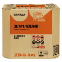 サラヤ SARAYA ヨゴレトレールF2 10kg 八角BIB BIBコック別売 32384