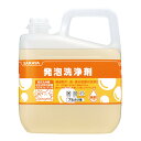 サラヤ SARAYA 発泡洗浄剤 5kg カップ&ノズル別売 3個入 50226