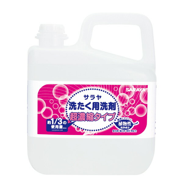 セール価格 サラヤ SARAYA 洗たく用洗剤 超濃縮タイプ 5L 3本入 51702